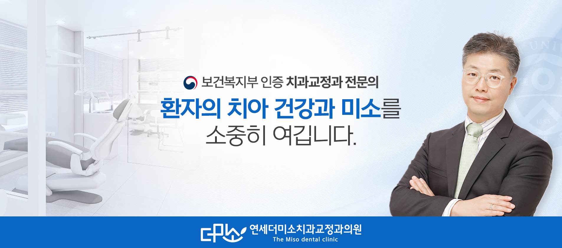 25.11.14 연세더미소교정과의원_블로그