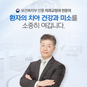 25.11.14 연세더미소교정과의원_블로그형 홈페이지 스킨(m)